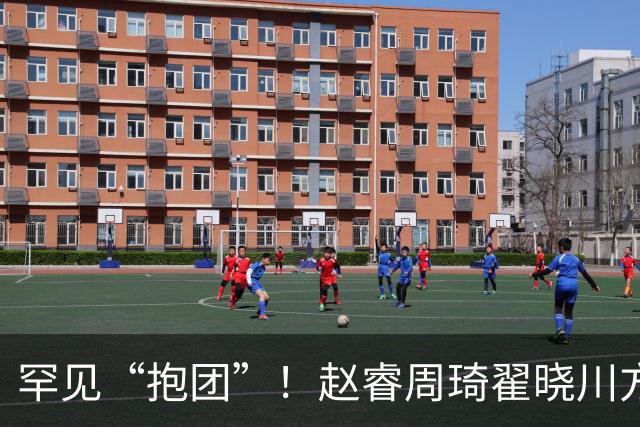罕见“抱团”！赵睿周琦翟晓川方硕均是19年李楠任国家队主帅期间主力